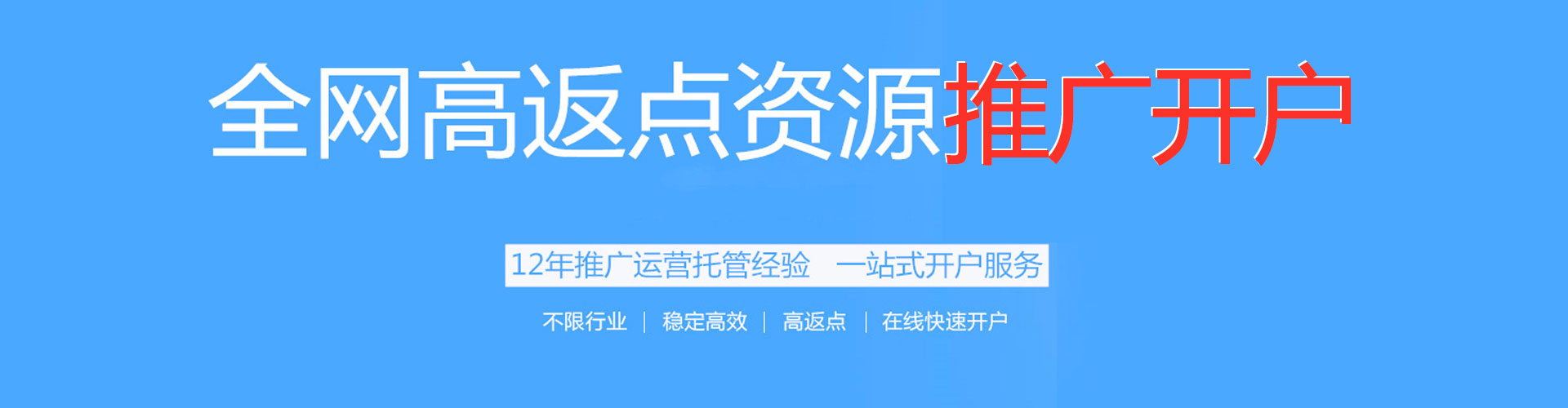 连山百度竞价广告